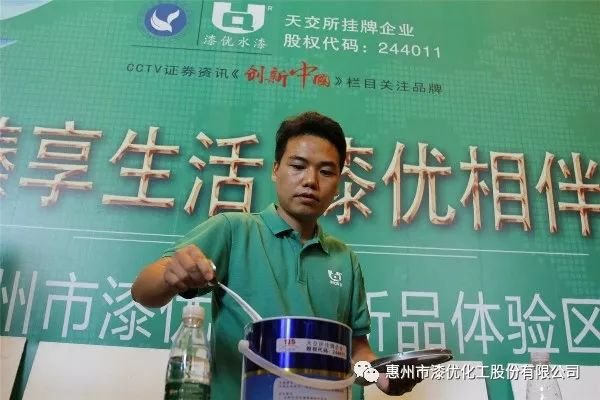 惠州漆优化工股份有限公司,惠州市漆优化工股份有限公司