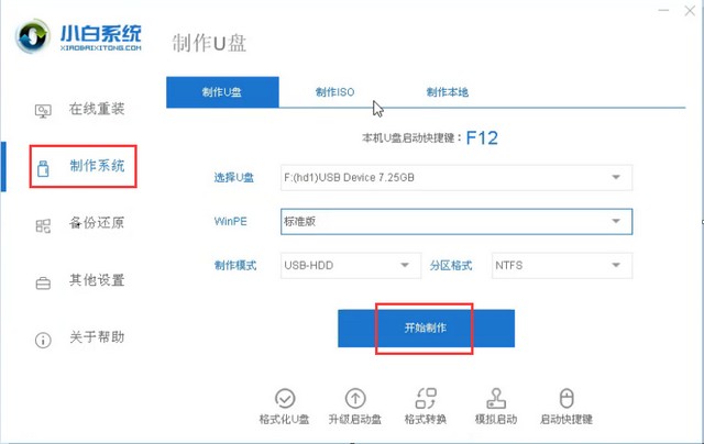 电脑无法安装win7系统怎么办,电脑无法安装软件怎么办