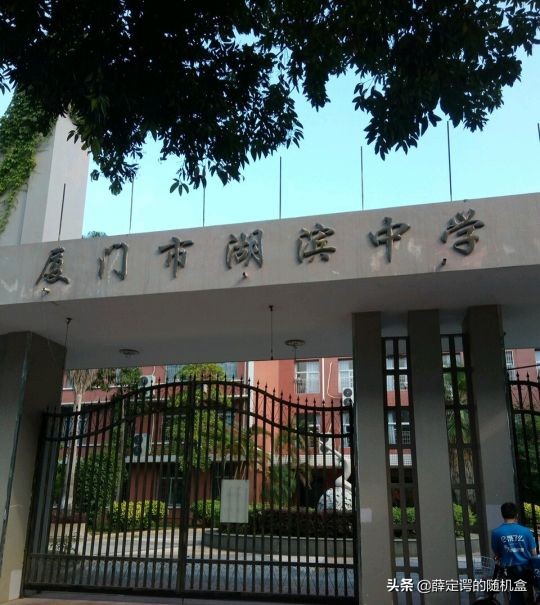 厦门市思明区中学排名,厦门市思明区双十中学