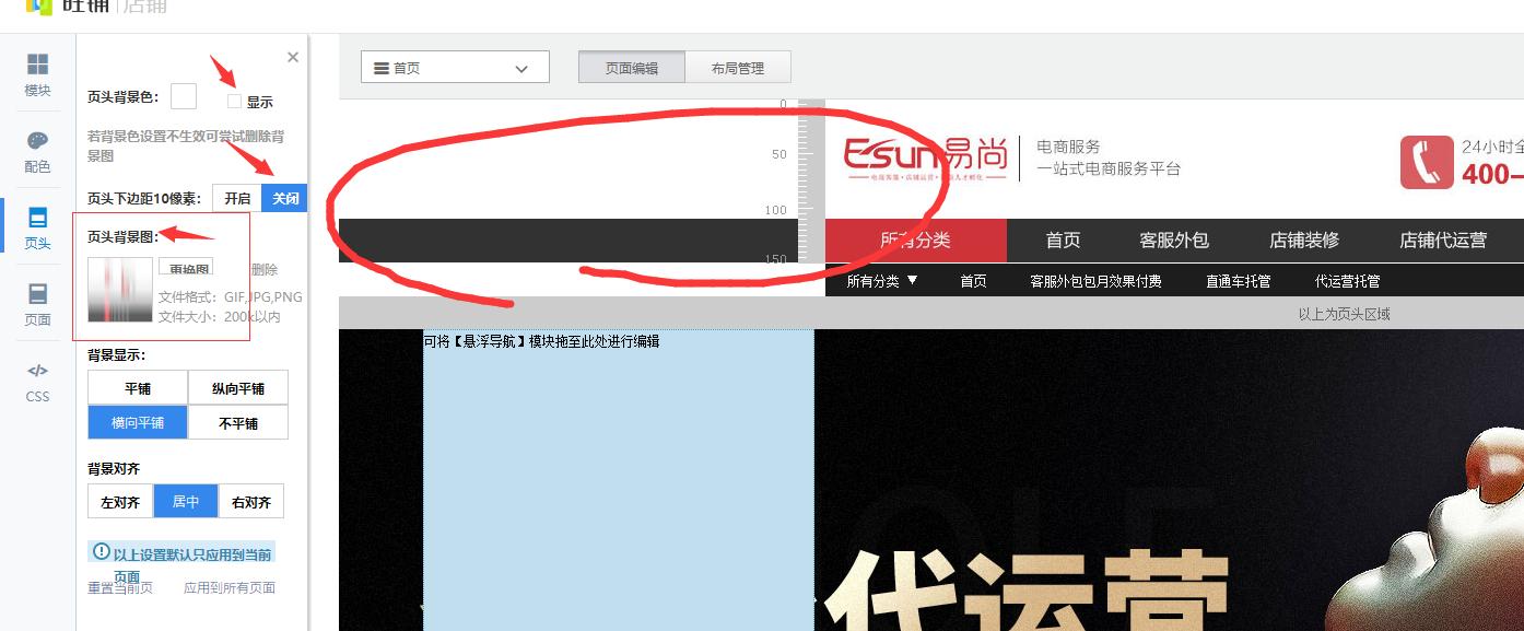 淘宝旺铺怎么开通,如何在淘宝店铺中实现全屏店招
