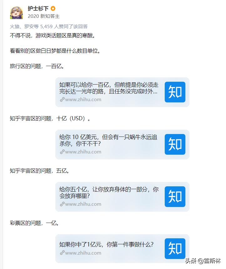 知乎宇宙的秘密,知乎财富