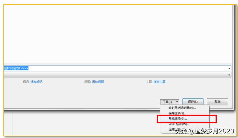 文档设置加密代码,文档加密如何设置wps