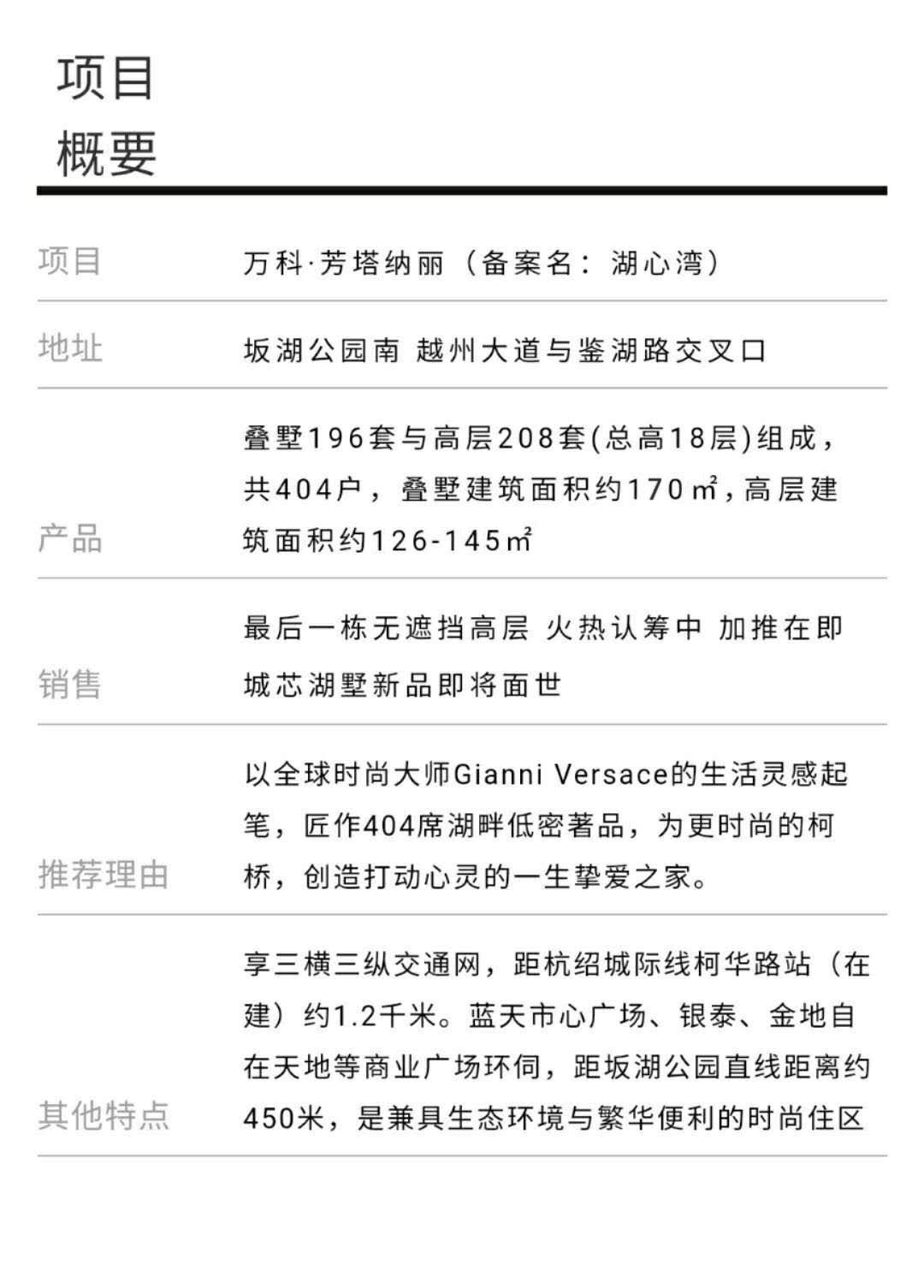 柯桥坂湖最新楼盘,柯桥坂湖叠墅