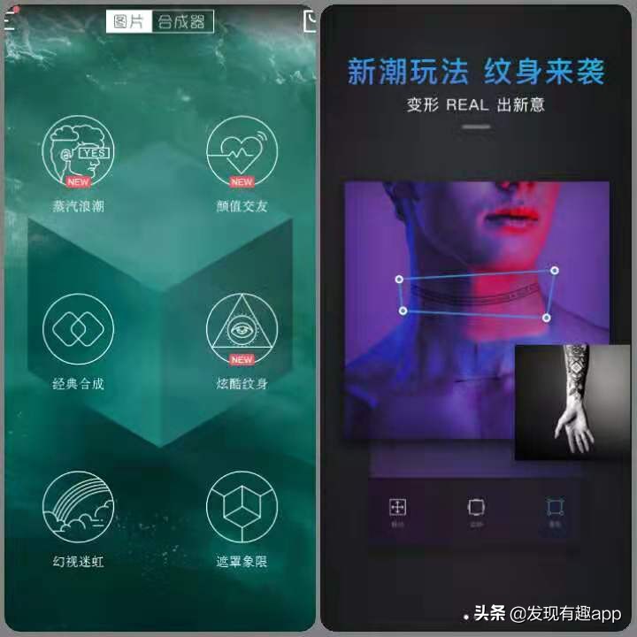 有趣的照片拼图软件,拼图软件合成照片app