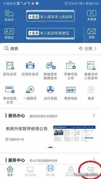 交管12123app被别人冒用会怎样,12123有冒用身份登记的车辆怎么办