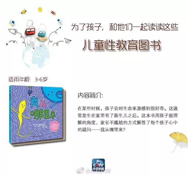 孩子被性侵，却难以启齿！父母该怎么办？