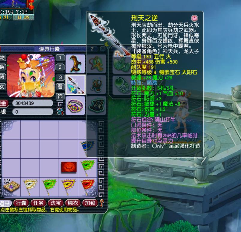 129五开是选神木还是龙宫,5开129龙宫属性合格