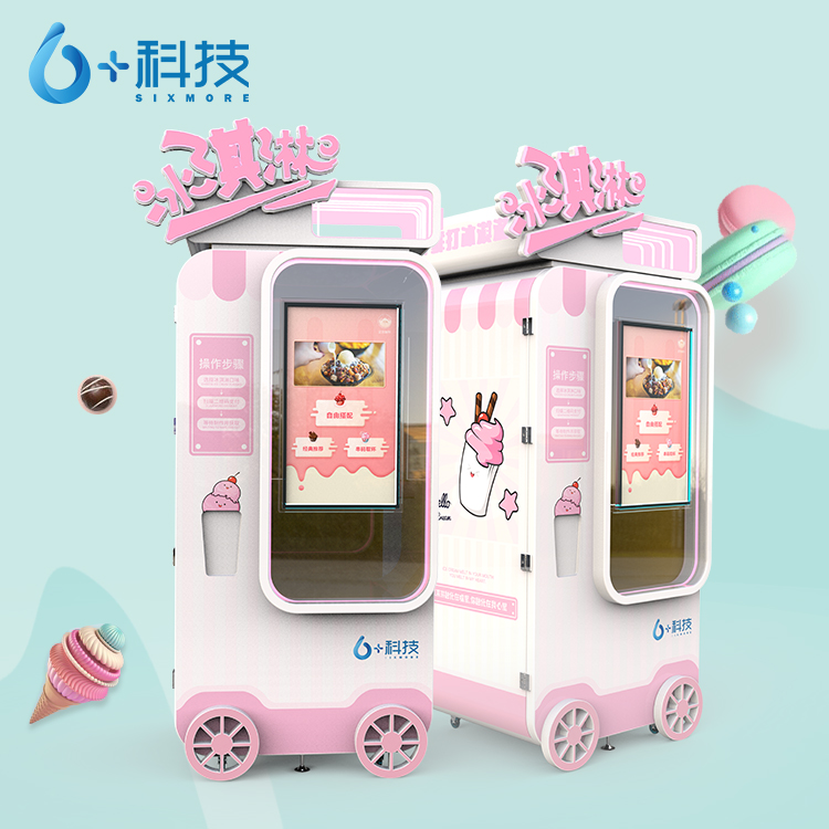 六加冰淇淋售卖机价格,六加科技冰淇淋自动售货机售后