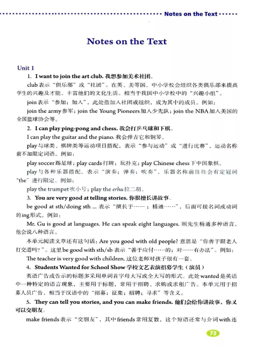 英语课本七年级下册电子书外研版,鲁教版七年级下册英语课本电子版