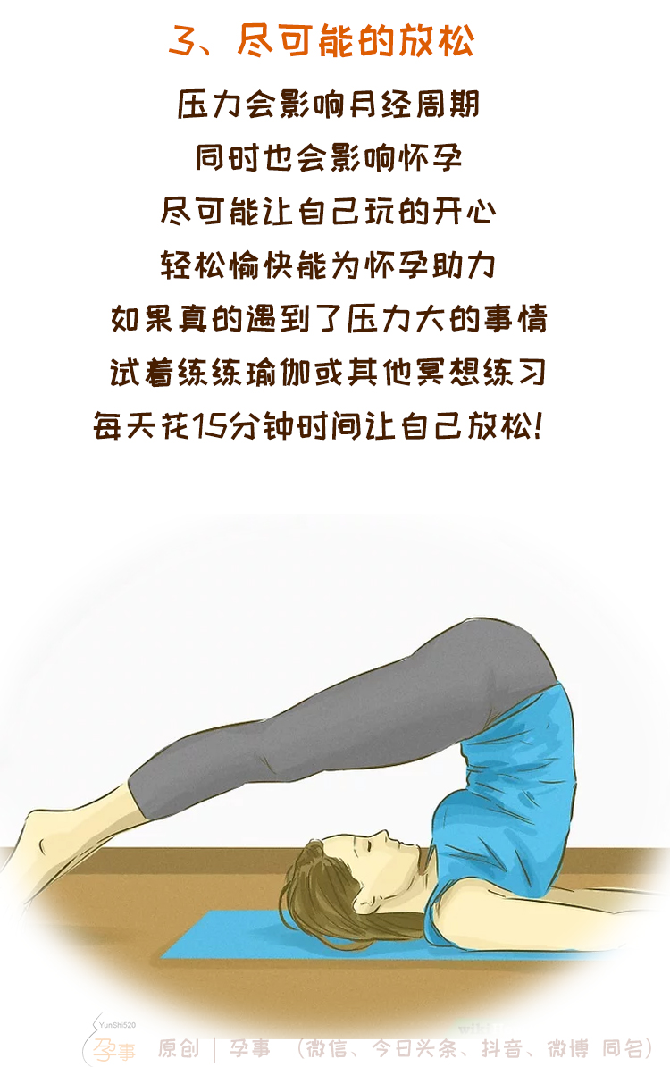 想要快速生宝宝怎么办,想要快速怀孕应该具备什么条件