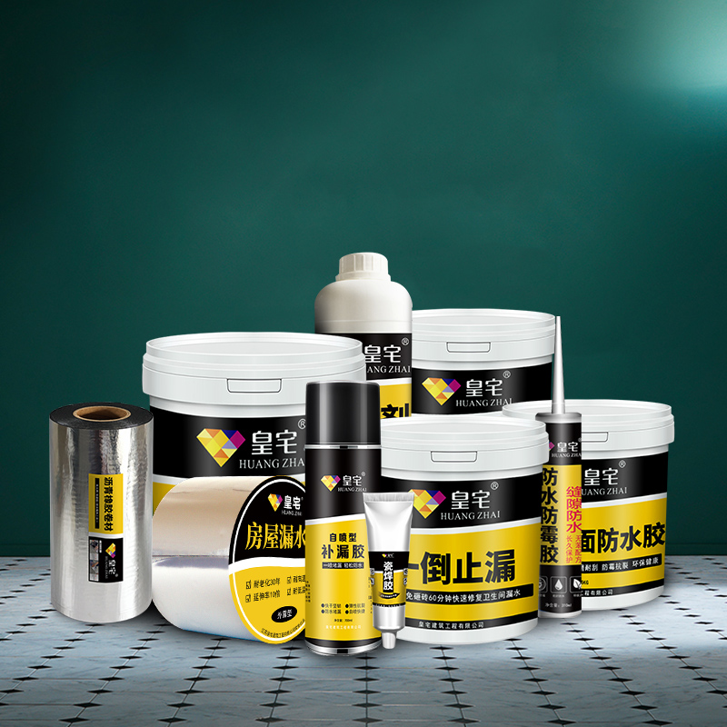 研发防水堵漏修缮材料,防水贴补漏黑科技