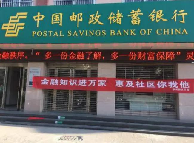 2021年邮政银行存款利率一览表,邮政储蓄银行存款利率2021新政策