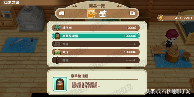 牧场物语重聚矿石镇操作攻略,牧场物语重聚矿石镇第一年秋攻略