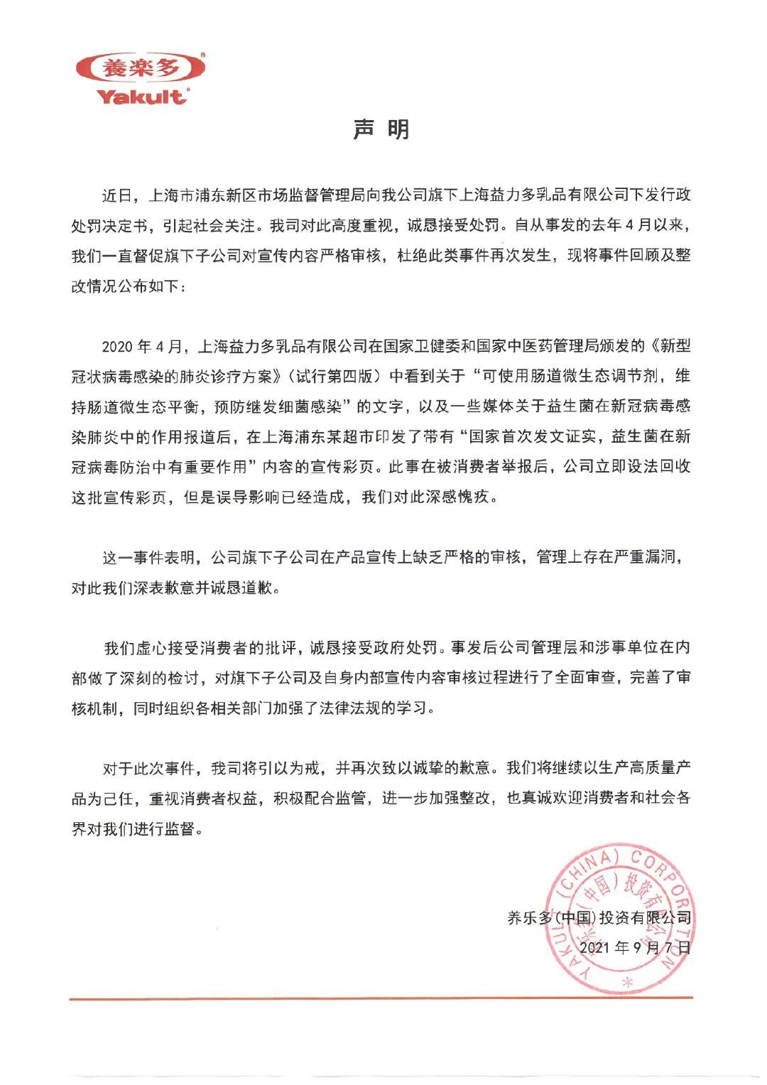 加拿大鹅虚假宣传事件怎么看,养乐多为什么有的地方买不到
