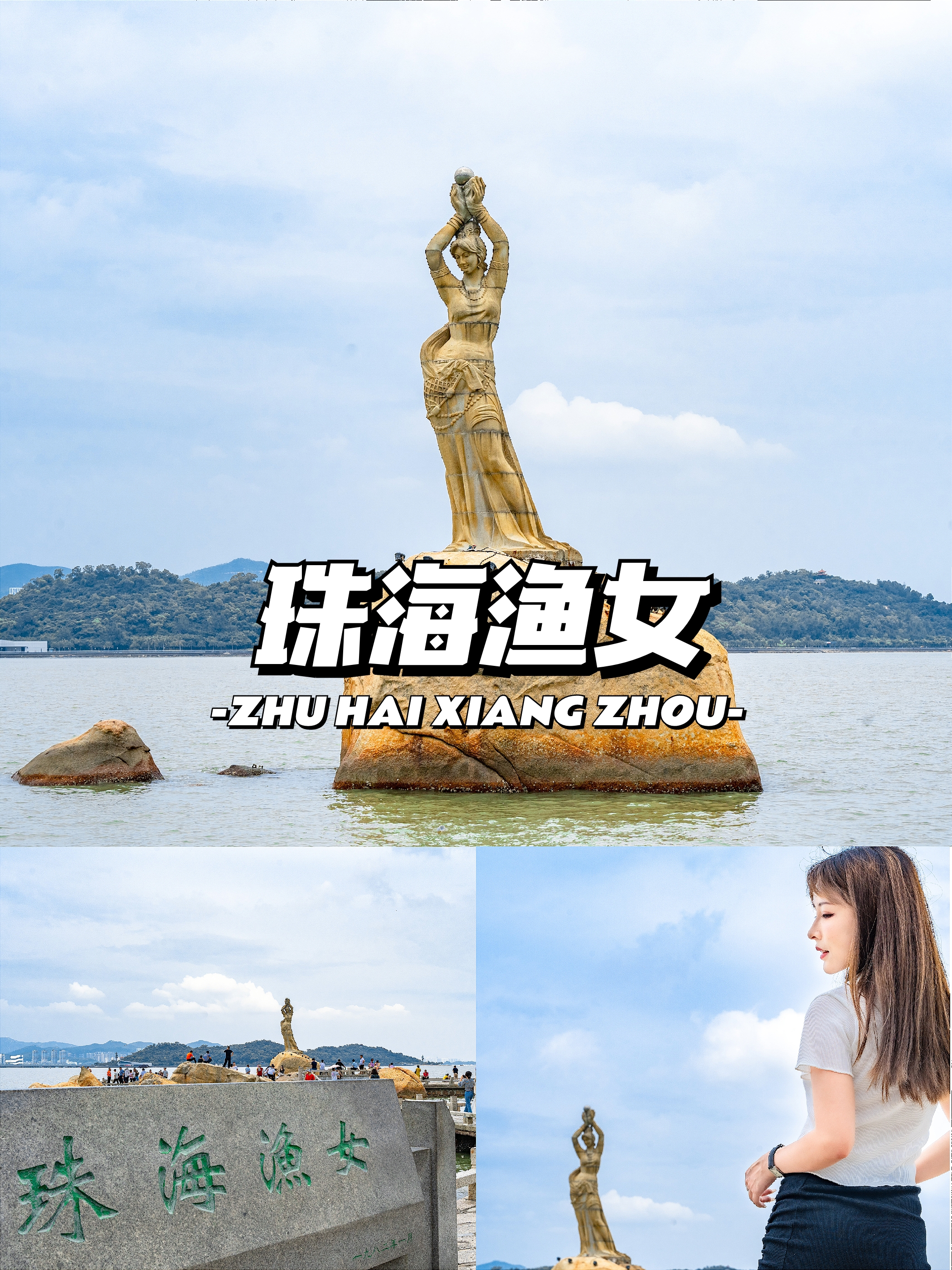 珠海香洲区攻略,珠海香洲区游玩攻略