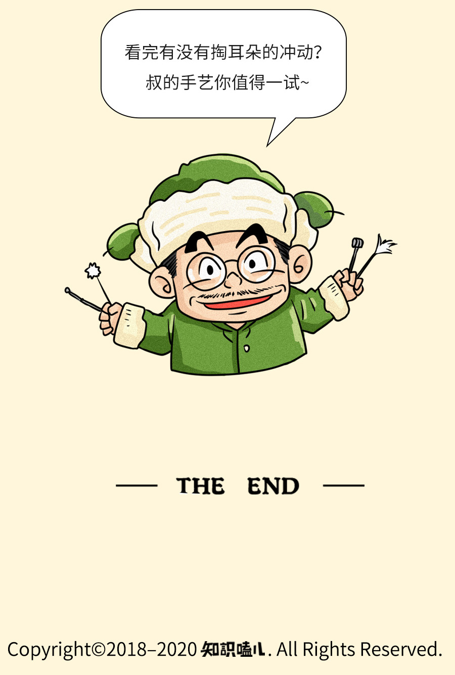 掏屎也能掏出快感？