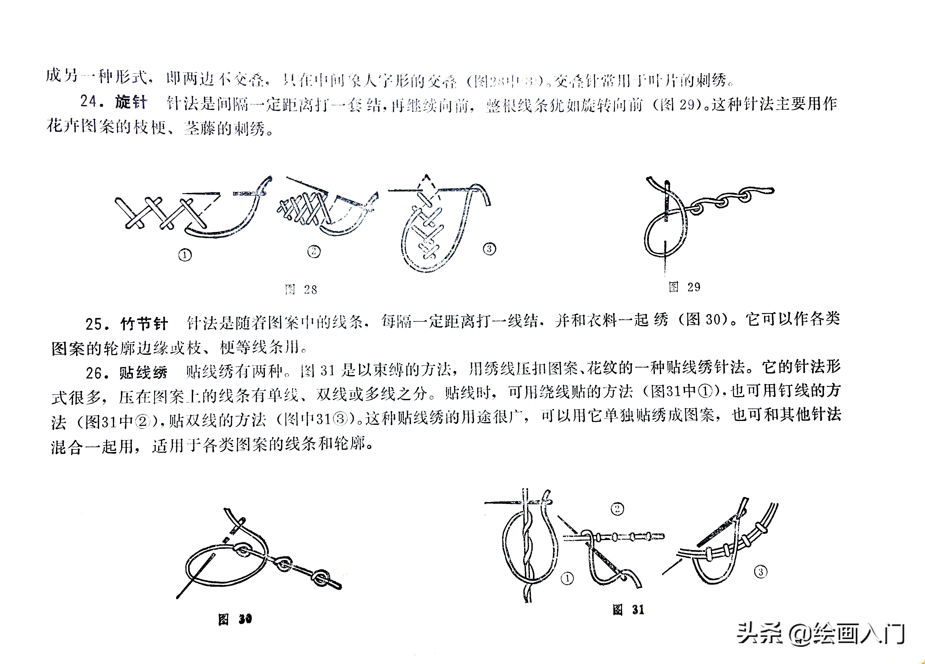 简笔画分享图片,简笔画刺绣可爱小图案