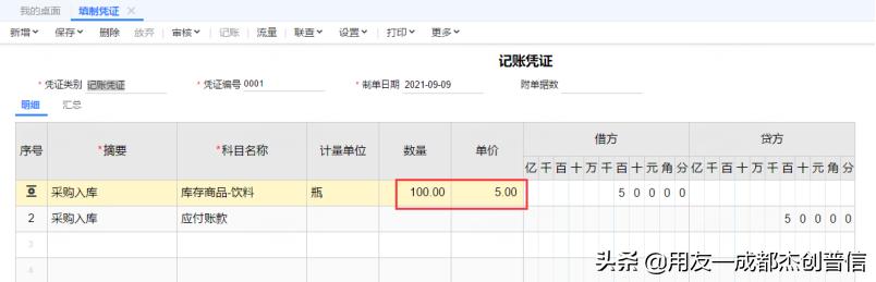 销售成本结转做账流程,月末一次加权平均法结转销售成本