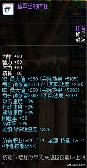 dnf51称号值得入手嘛,dnf51套称号怎么洗