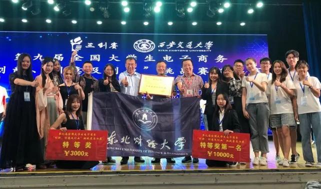 东北财经大学，一所实力不输211的老牌名校