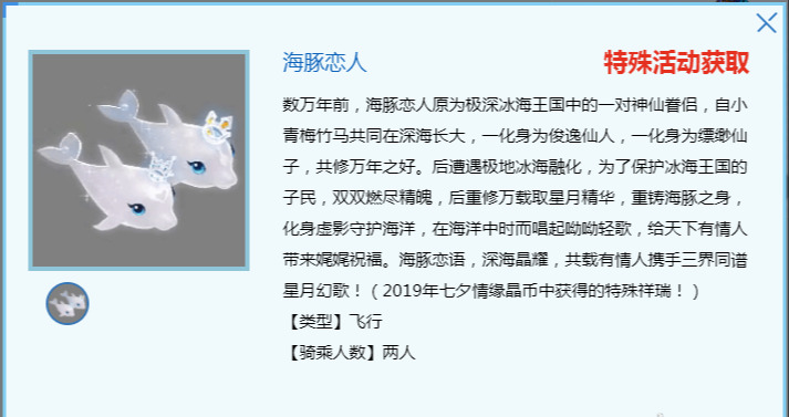 梦幻西游七夕祥瑞效果,梦幻西游七夕限量祥瑞抽奖几率