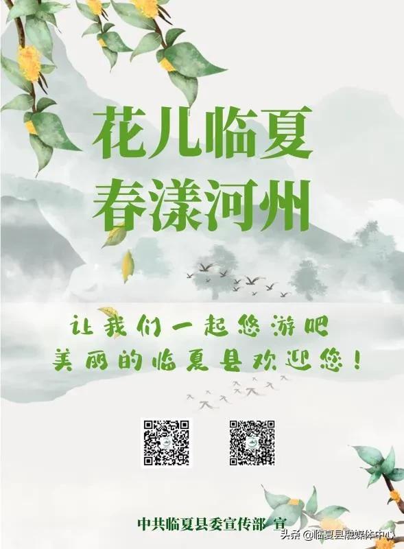 #疫情防控临夏在行动#【决战决胜脱贫攻坚】书写决战脱贫攻坚的春天答卷—甘肃全力推进脱贫攻坚任务落实纪实