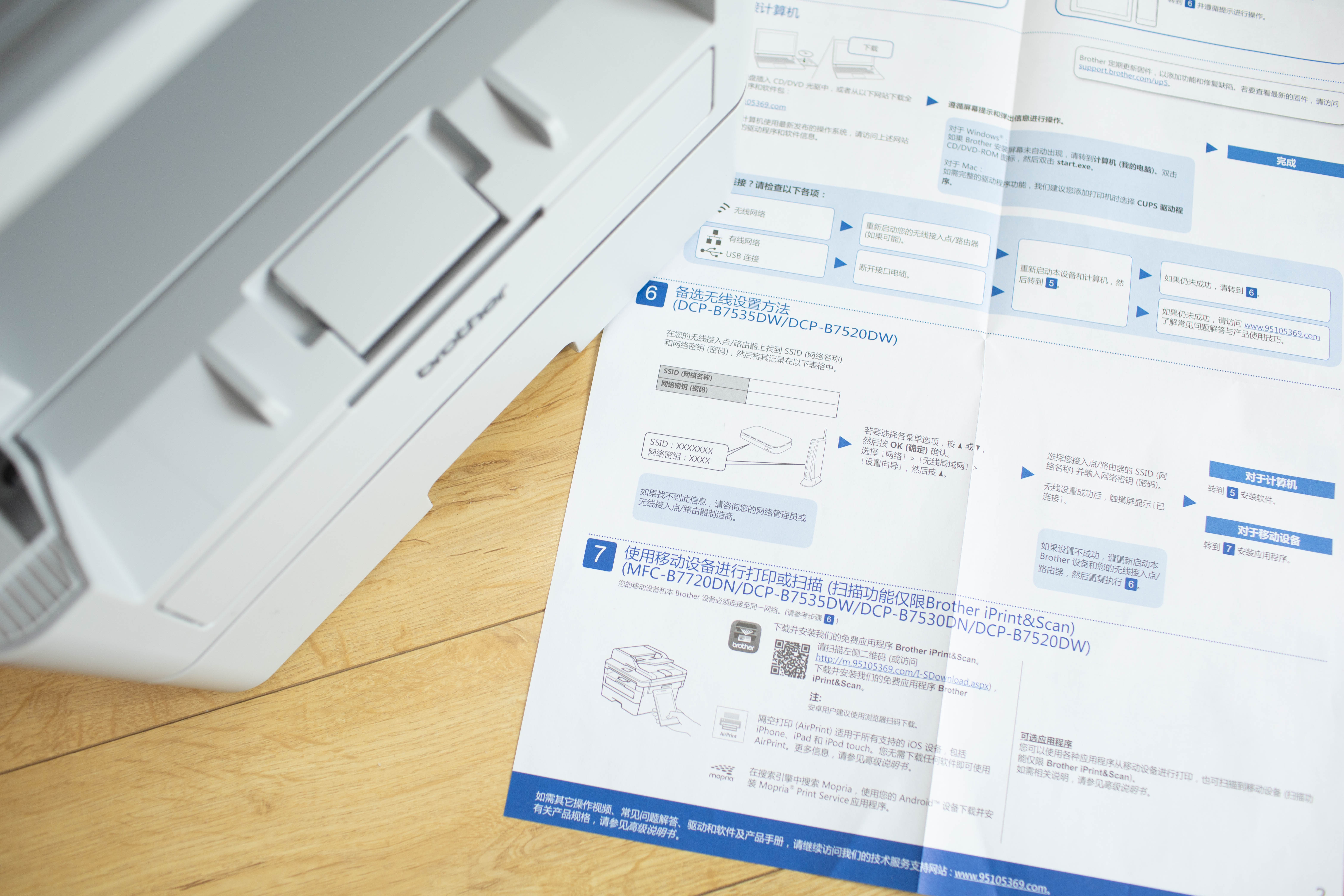 在家也能高效办公——兄弟DCP-B7535DW黑白激光一体机使用体验