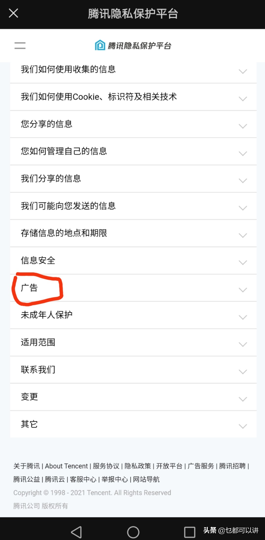 如何取消朋友圈推送广告,怎样取消微信朋友圈里强推广告