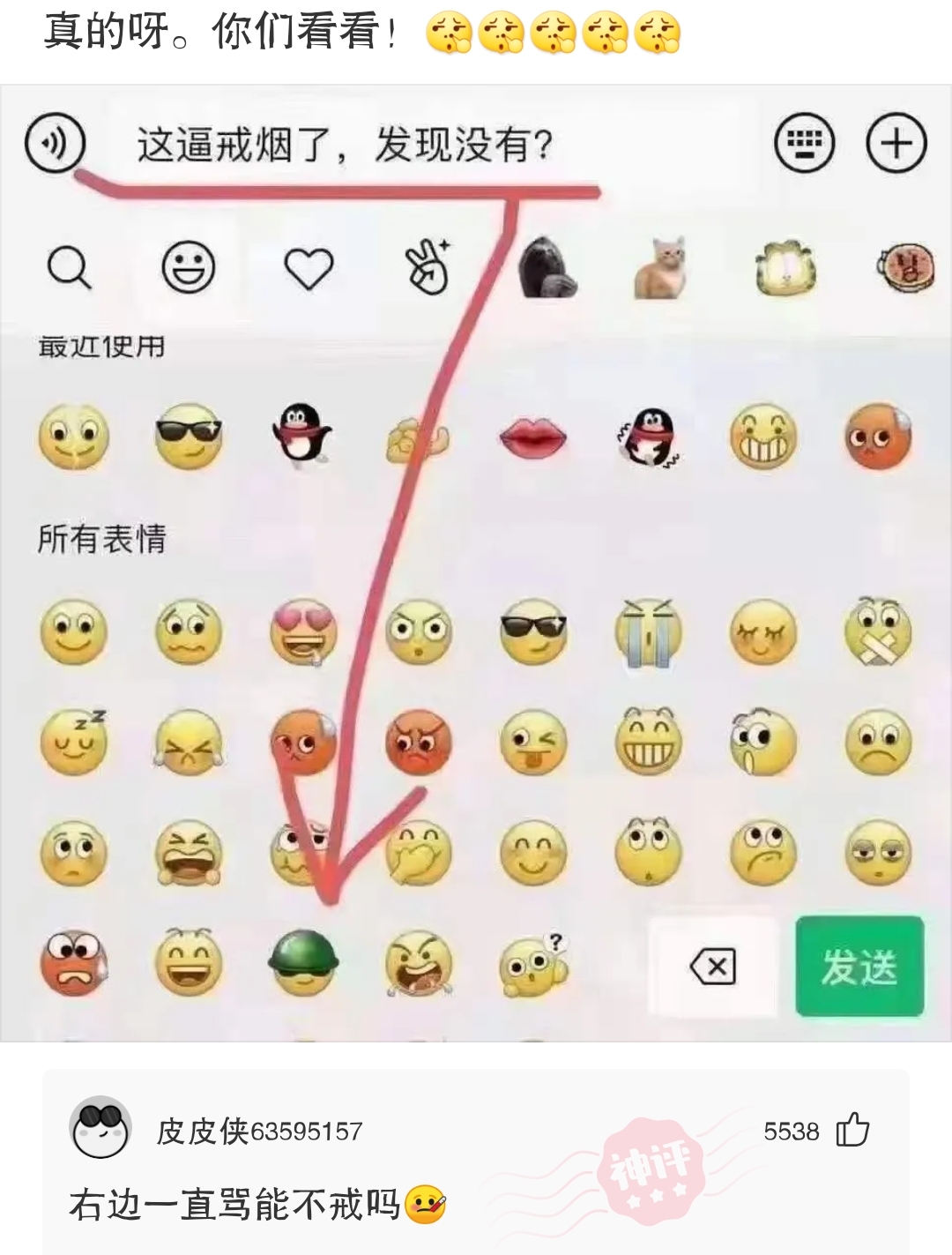 脑洞找茬相亲,相亲有压力怎么化解