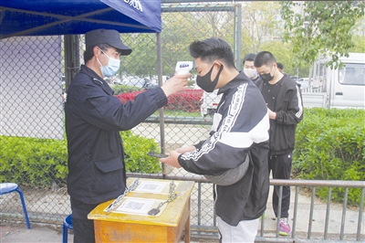 扫码测量体温并登记出入,测量体温入场