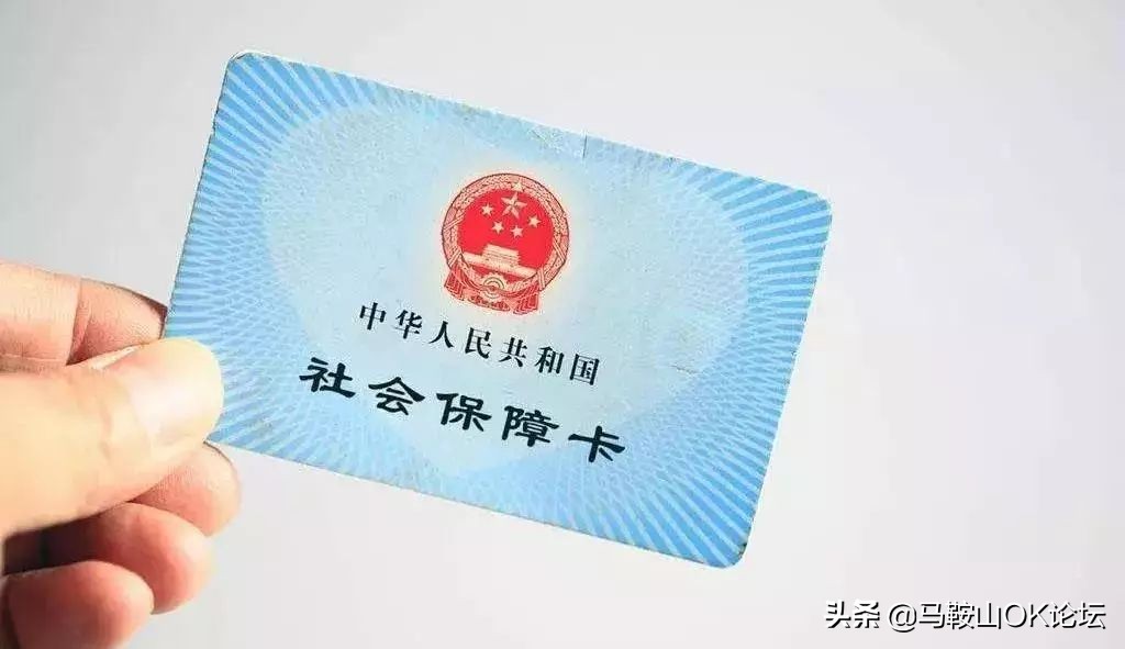 最新马鞍山社保,马鞍山社保15年开多少