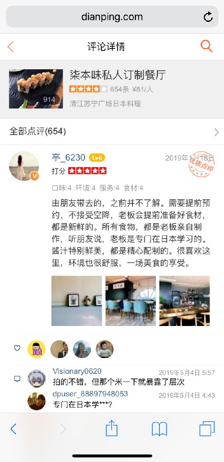 厨师手上带“疮”、无证经营，网红店花100万做广告让自己倒闭