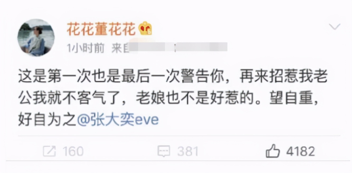 董花花怎么嫁给蒋凡的,董花花蒋凡净身出户真实吗