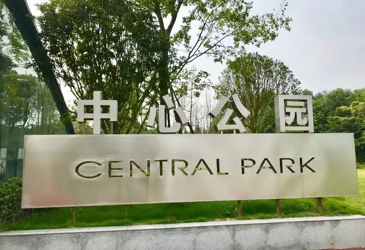 成都最新公园消息,成都陆续开放的公园