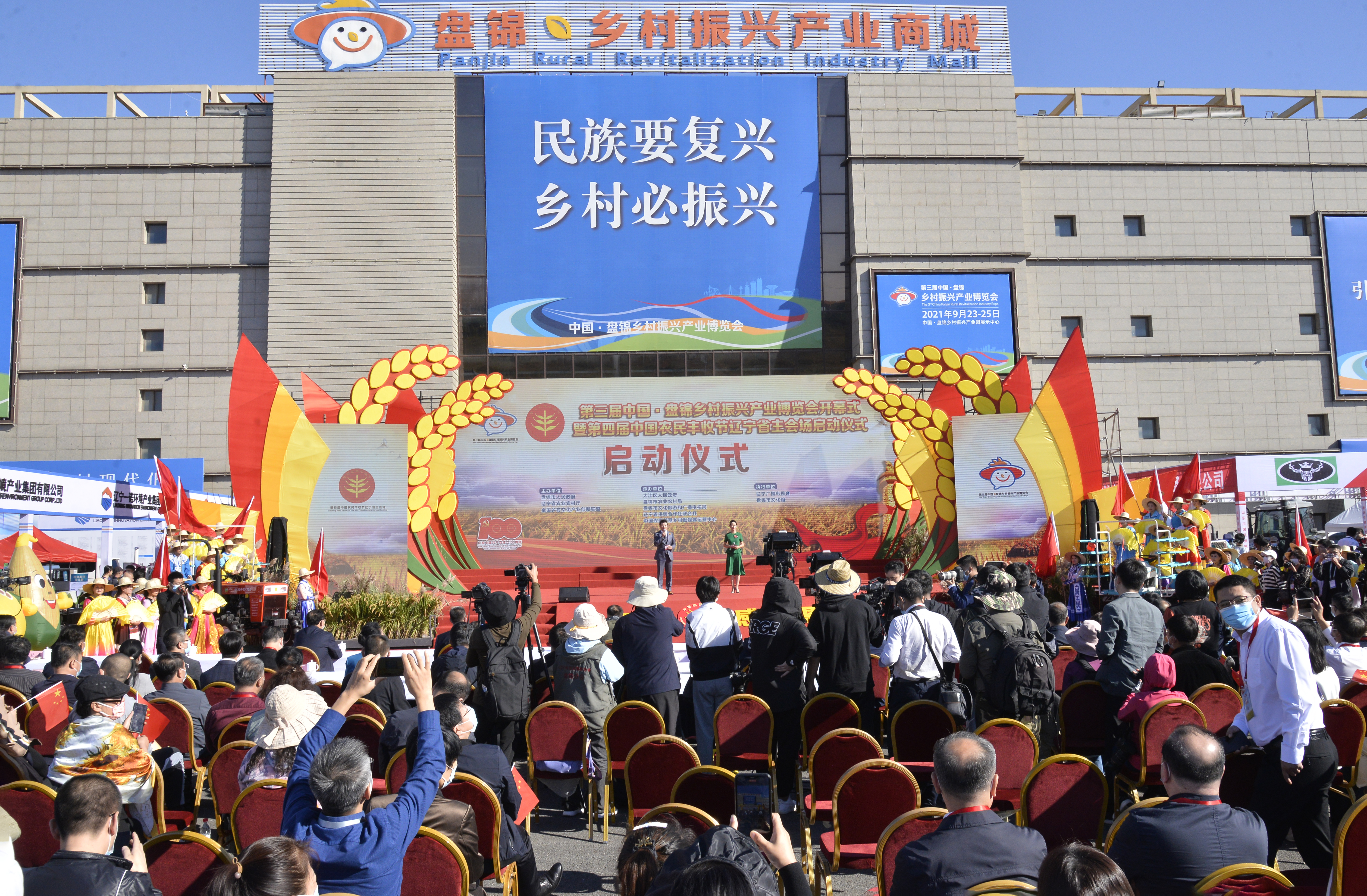 辽宁盘锦乡村振兴规划,北京振兴乡村农业方面的支持