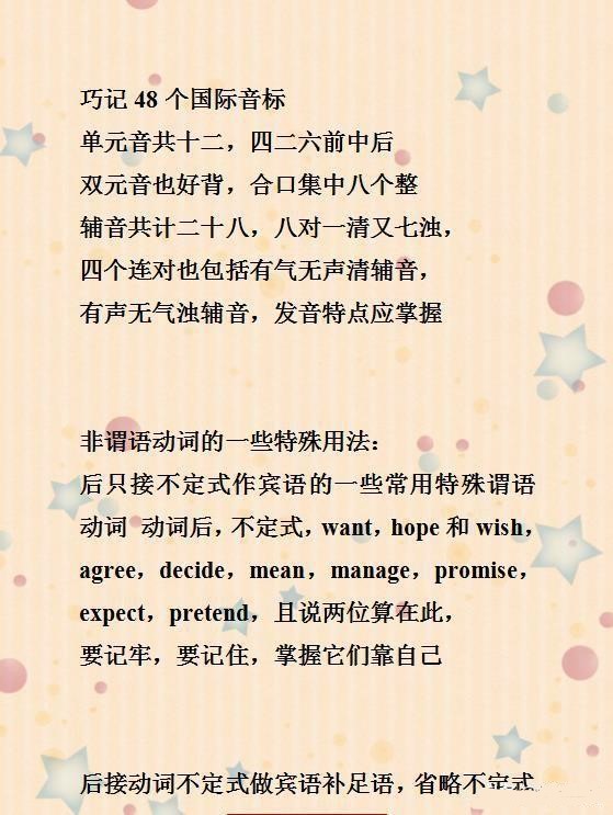 英语学习技巧和方法的顺口溜,英语老师必背口诀