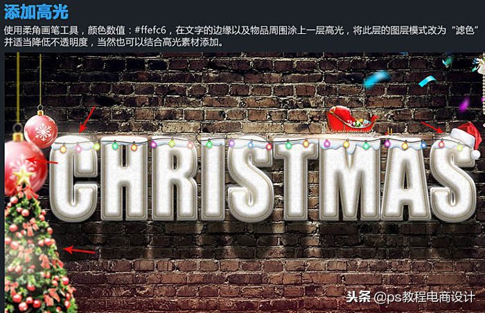 ps如何制作冰雕字,ps绘制积雪