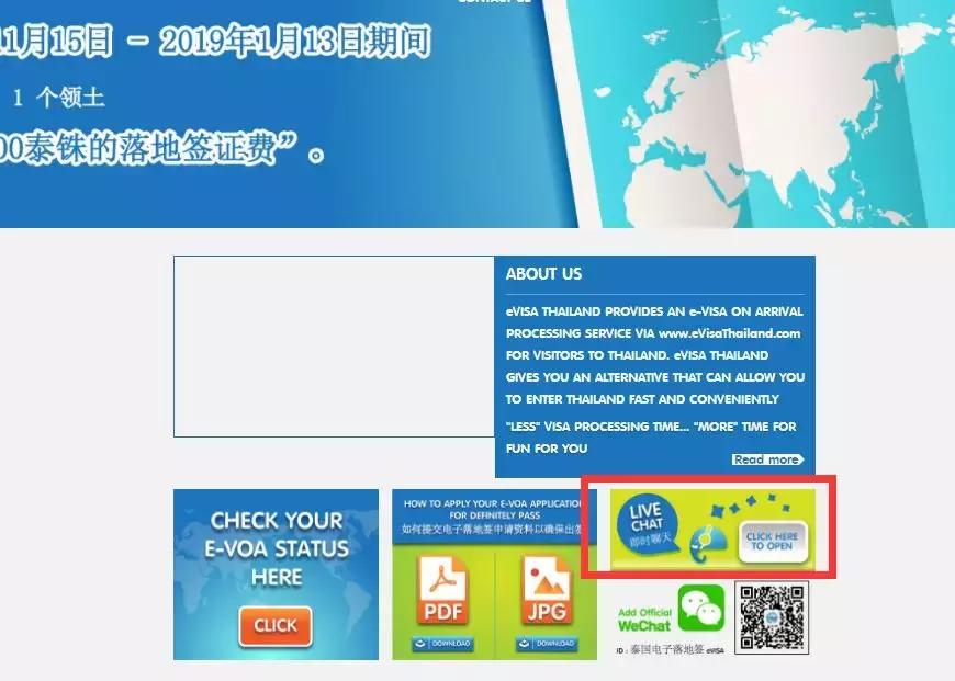 泰国办理电子落地签需要准备什么,泰国电子落地签如何办理