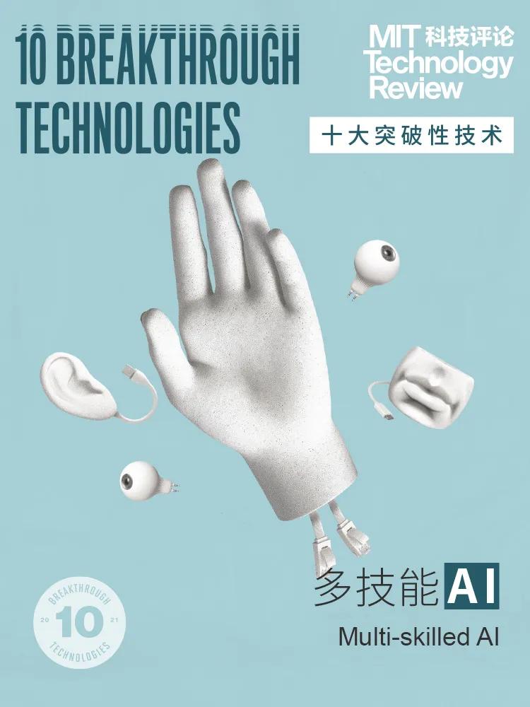 麻省2020年十大颠覆性技术,2019年麻省理工十大核心技术突破