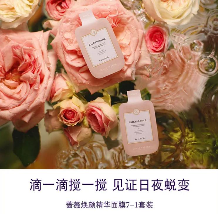 23位美妆达人溯源花之城 邂逅婕珞芙百年品牌魅力