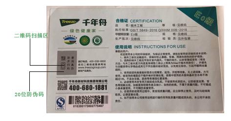 千年舟板材pet有防伪水印是正品吗,千年舟材真假鉴别方法