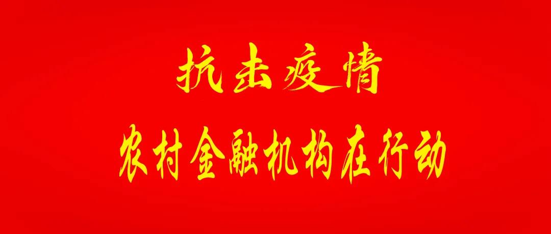 【支持春耕备耕全国农信在行动】接力复工复产，全国农信支持春耕备耕信贷达3822.54亿元