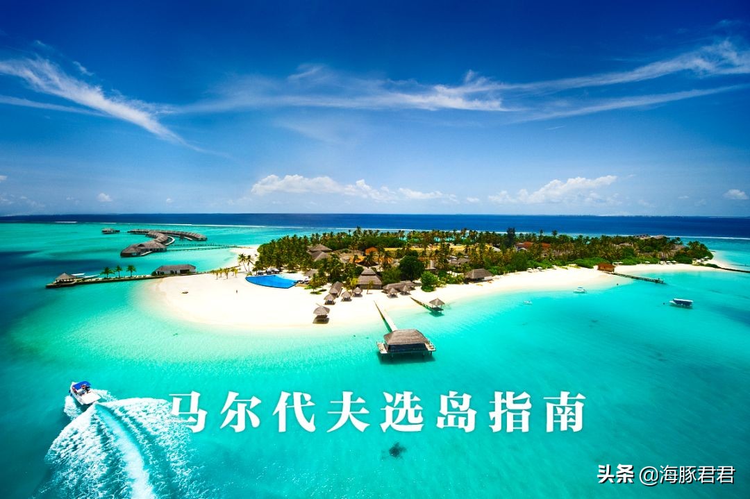 2020马尔代夫最全旅游购物攻略