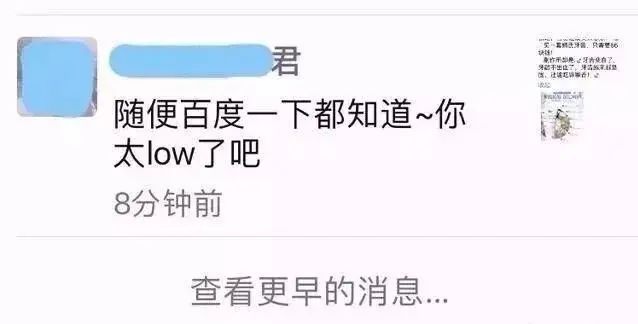 当牙医遇上微商，你信谁？