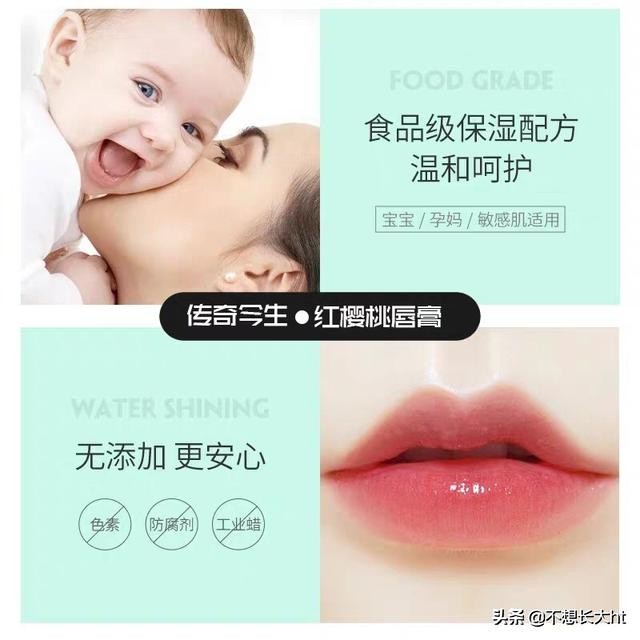 嗨团团购的传奇今生是正品吗,传奇今生红樱桃唇膏小样