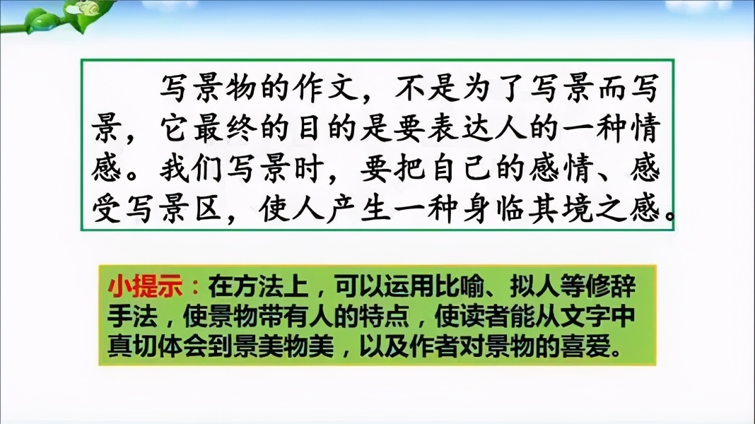三年级优秀范文50个字,这儿真美作文三年级优秀范文