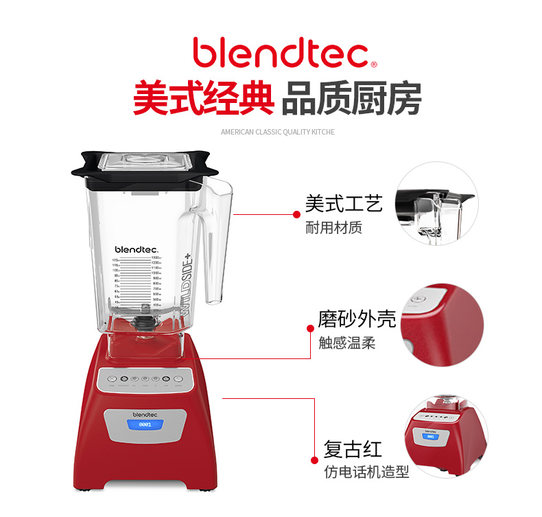 blendtec破壁料理机使用教程,blendtec柏兰德家用破壁料理机