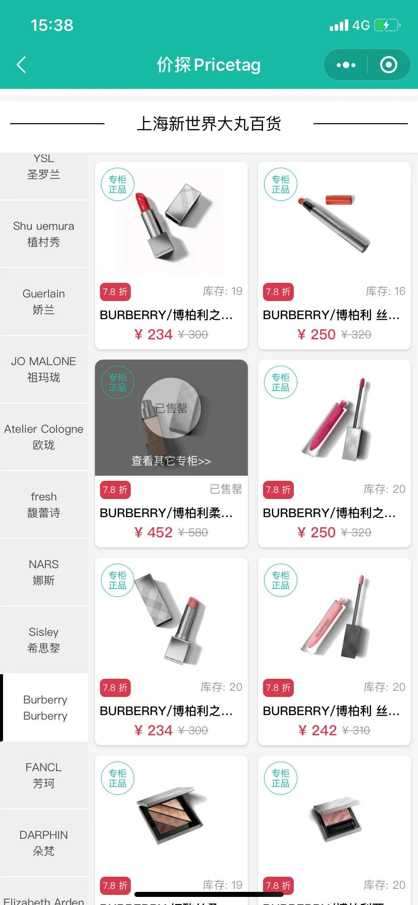 上海9.9美妆店,上海美妆大牌折扣店