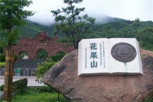 中国城市纵览——江苏省连云港市