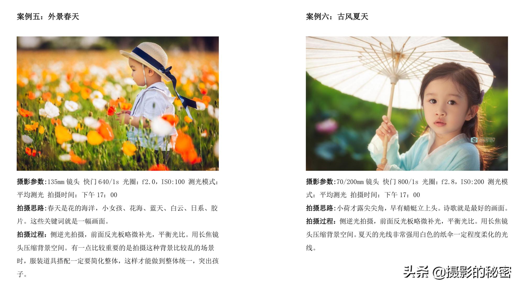 拍出令人满意的照片小朋友,儿童摄影拍摄风格有哪些